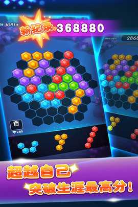 六边形消消消 1.0.5  2