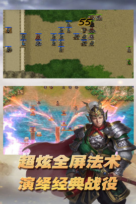 三国志东吴传 2.1.0.2111  3