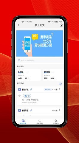 智慧港城敬老版 4.1.1 安卓版 1