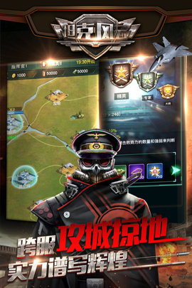 坦克风云OL 1.6.14 最新版 1