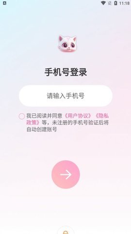 星泡语音 1.1.8 安卓版 2