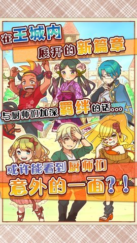 繁荣美食市场物语 1.0.2 安卓版 1