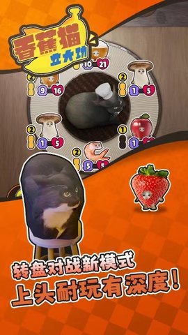 香蕉猫立大功HappyCat 1.0.2 安卓版 2