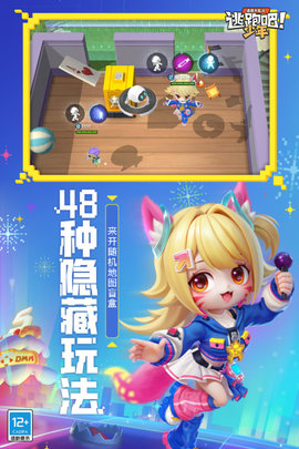 逃跑吧！少年 8.32.1  1