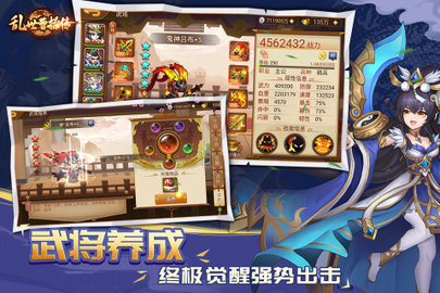 乱世曹操传 2.5.61  1