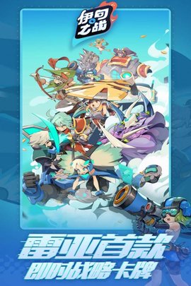 伊甸之战九游版 1.0.28 最新版 3