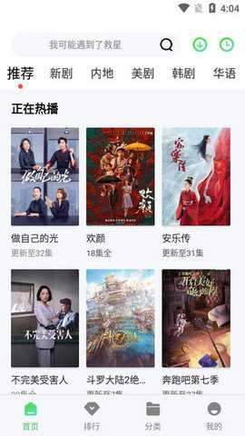 八哥电影最新版 1.6.0 安卓版 3