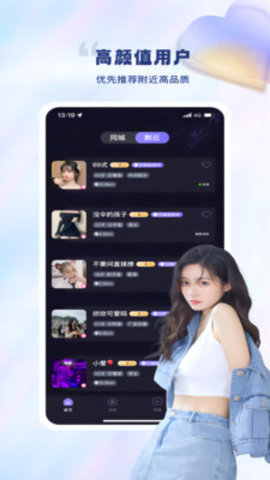 小恋爱约会社区 1.0.5 安卓版 1