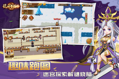 乱世曹操传 2.5.61  2