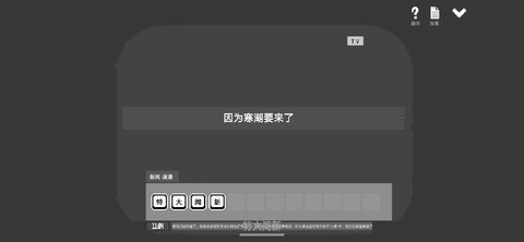 水箱怪谈 1.11 安卓版 1