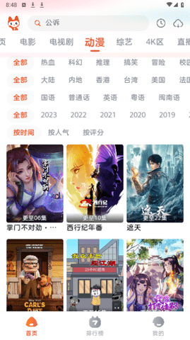 哇酷影视最新版 1.3.1 免费版 3