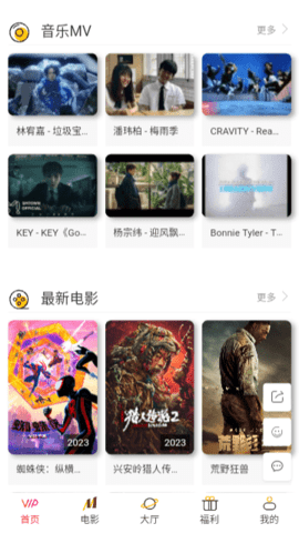 飘零影视TV电视版 1.0.0 安卓版 1