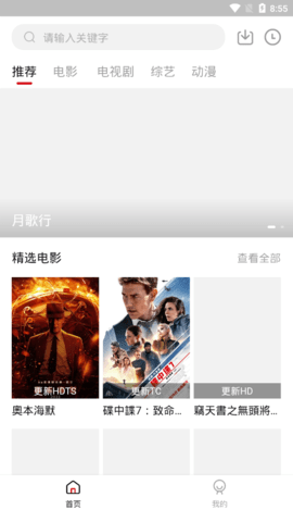 飛馬影視最新版 2.0.4 安卓版 3