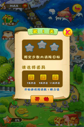 欢乐消水果 1.2.1  1