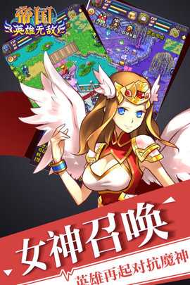 帝国王者归来 3.69.2.1  2