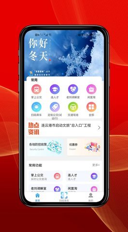 智慧港城敬老版 4.1.1 安卓版 3