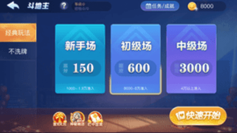 白金岛斗地主手机版 5.0.3 正版 1