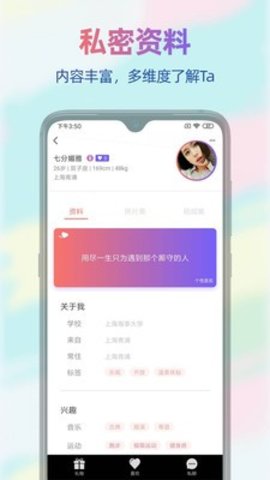蓝莓夜聊 1.0.0 安卓版 1