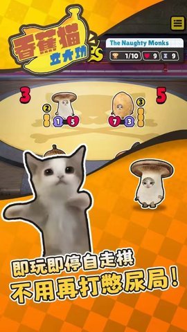 香蕉猫立大功HappyCat 1.0.2 安卓版 1