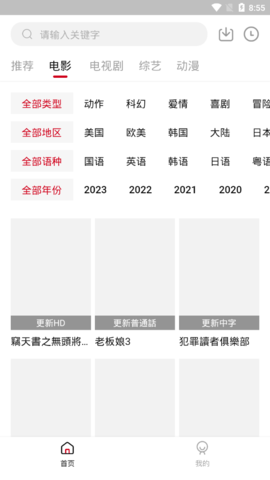 飛馬影視最新版 2.0.4 安卓版 1