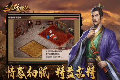 三国戏魏传 3.08.2021  2