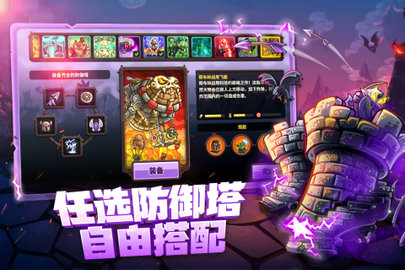 王国保卫战4九游版本 1.3.5  2