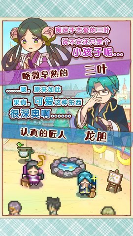 繁荣美食市场物语 1.0.2 安卓版 3
