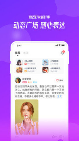 彩缘社交平台 1.1.4 手机版 1