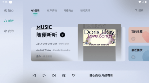 诗川随听车载版 1.0.0 最新版 1