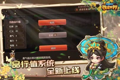 三国演义:吞噬无界 4.9.60  2