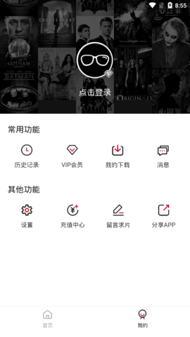 飛馬影視最新版 2.0.4 安卓版 2