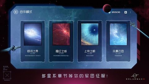 太阳系争夺战3玩家自制版 0.1.7 安卓版 1