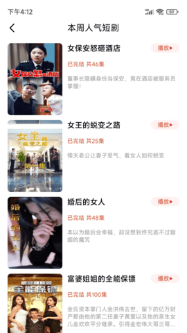 看个短剧 1.0.0 安卓版 1