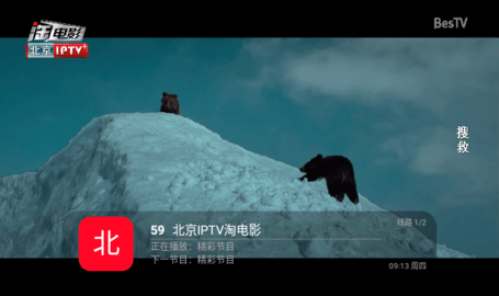 简易TV爸妈专用电视 3.3.27 正版 1