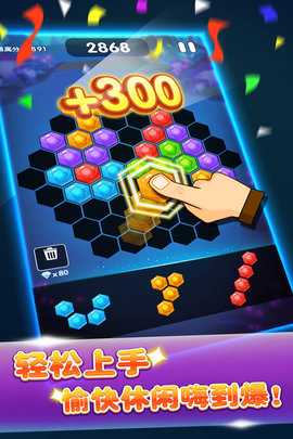 六边形消消消 1.0.5  4