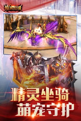 暗黑黎明 3.8.5 安卓版 3