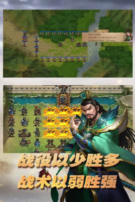 三国志东吴传 2.1.0.2111  2
