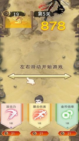 老六冲啊冲 1.0 安卓版 1