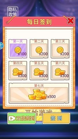 疯狂来减压 1.0 安卓版 1