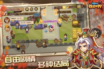 三国演义:吞噬无界 4.9.60  3