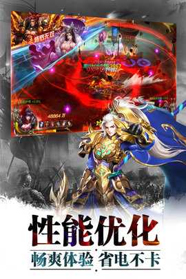 超神名将传 1.1.22 官方版 4