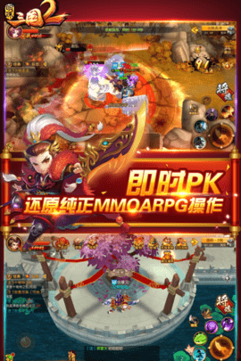 明珠三国2 2.4  2