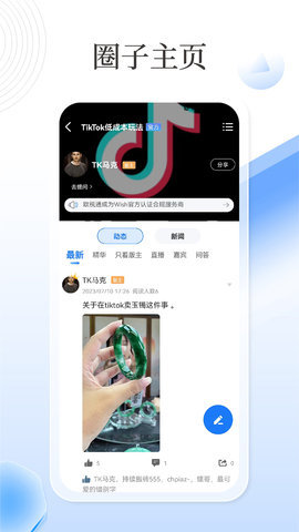亿恩知识社区 1.1.8 安卓版 3