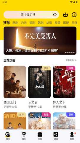 草蜢影院免费版 1.6.3 去广告版 2