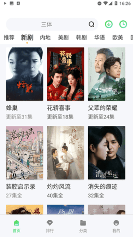 趣炮屋影视TV电视版 2.0.0 安卓版 2