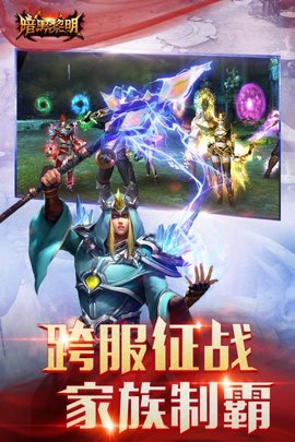 暗黑黎明 3.8.5 安卓版 4