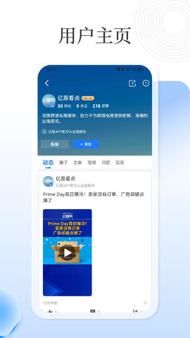 亿恩知识社区 1.1.8 安卓版 2