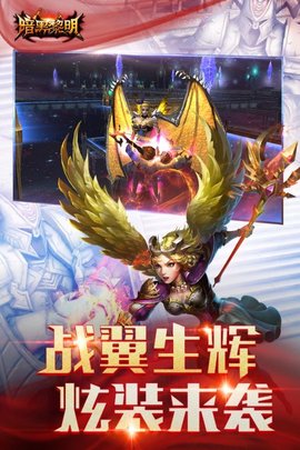 暗黑黎明 3.8.5 安卓版 2