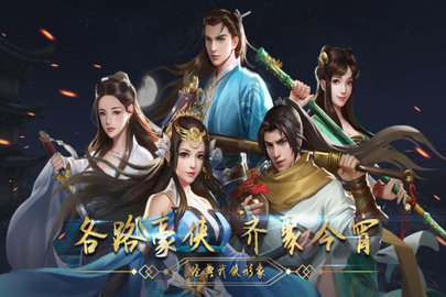 濡沫江湖 1.4.2  3