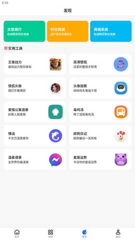 太阳软件库 6.1.0 手机版 2